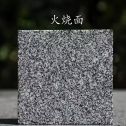 贺州 芝麻黑火烧面