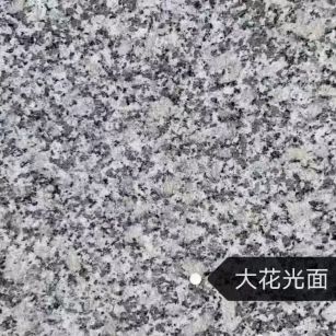 贺州 芙蓉白（芝麻白大花）光面