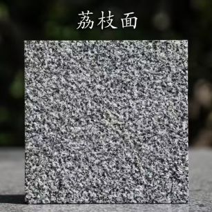 贺州 芝麻黑荔枝面