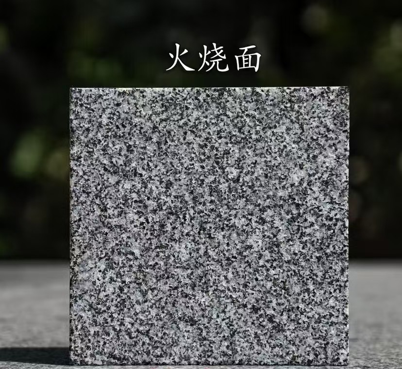 贺州 芝麻黑火烧面